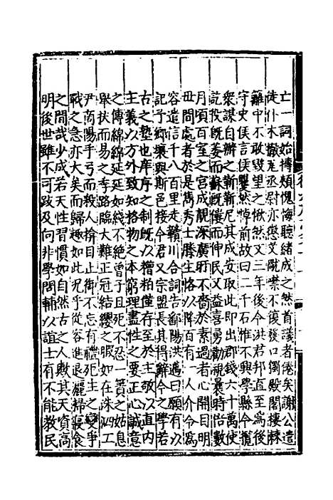 【弘治徽州府志】十二 - 澎泽江舜民纂修.pdf