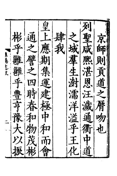 【嘉靖惟扬志】一 - 朱怀干盛仪纂修.pdf