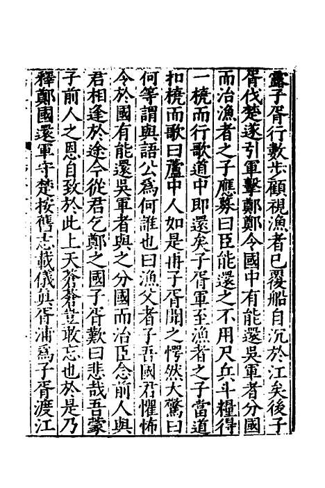 【嘉靖惟扬志】七 - 朱怀干盛仪纂修.pdf