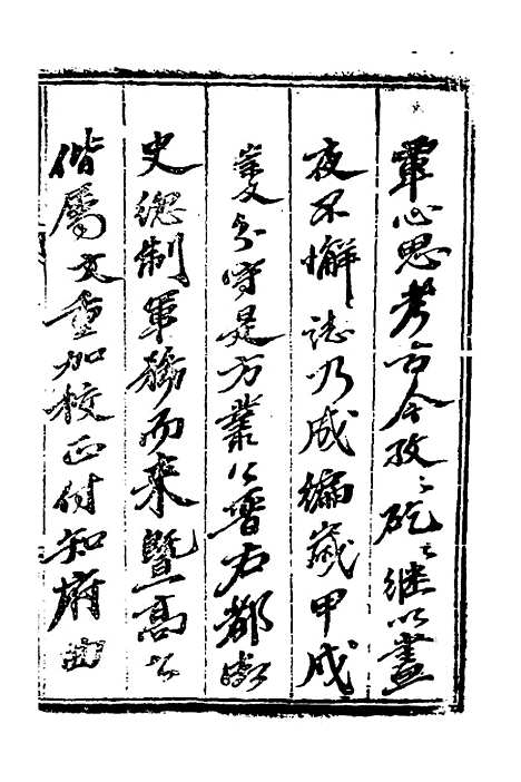 【正德大同府志】一 - 张钦纂修.pdf