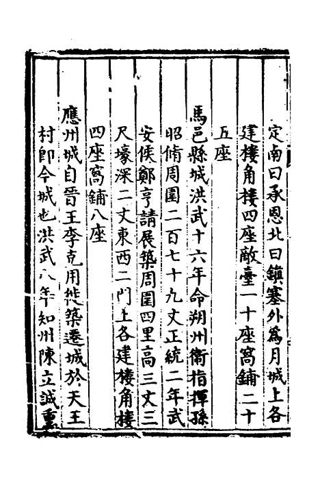 【正德大同府志】二 - 张钦纂修.pdf