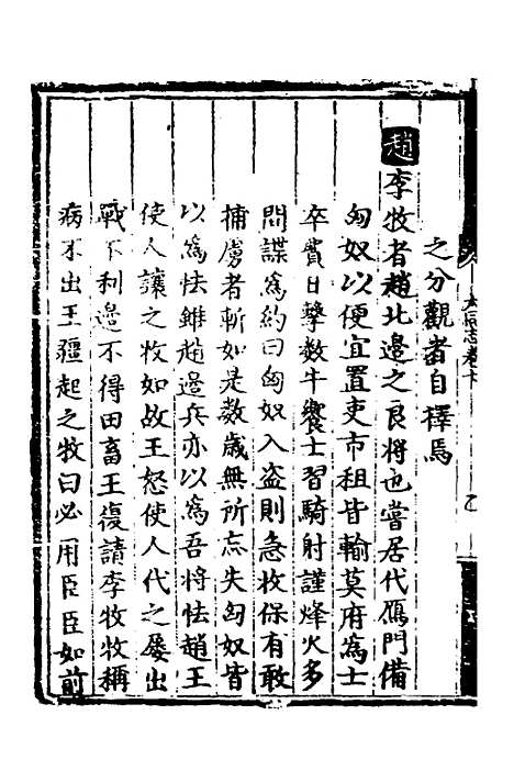 【正德大同府志】四 - 张钦纂修.pdf