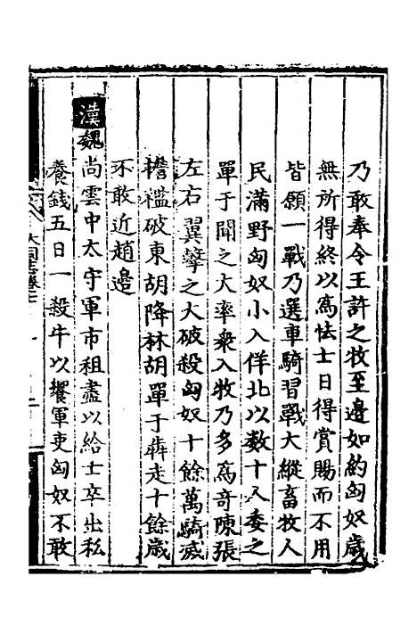 【正德大同府志】四 - 张钦纂修.pdf