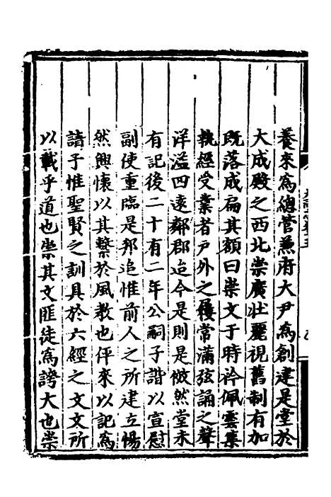 【正德大同府志】八 - 张钦纂修.pdf