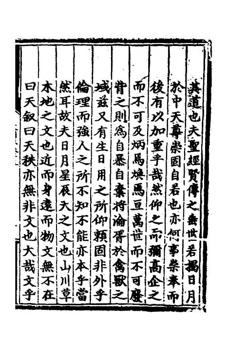 【正德大同府志】八 - 张钦纂修.pdf