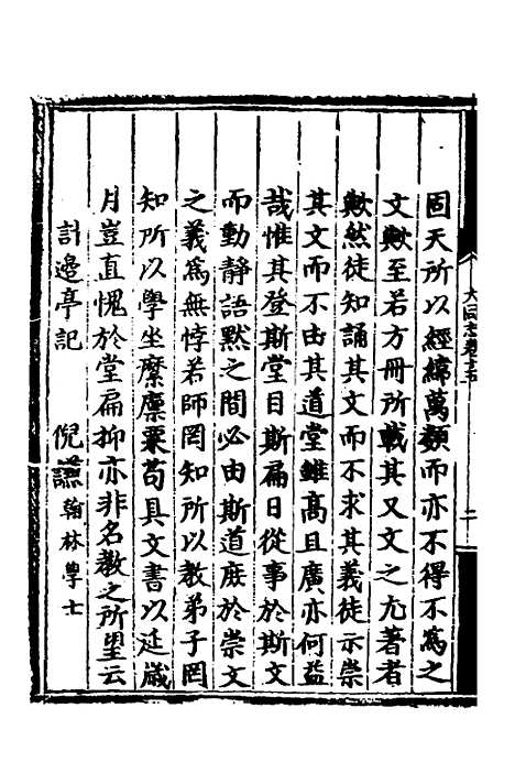 【正德大同府志】八 - 张钦纂修.pdf