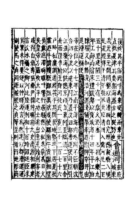 【嘉靖山东通志】五 - 陆═等纂修.pdf