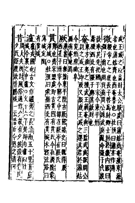 【嘉靖山东通志】七 - 陆═等纂修.pdf