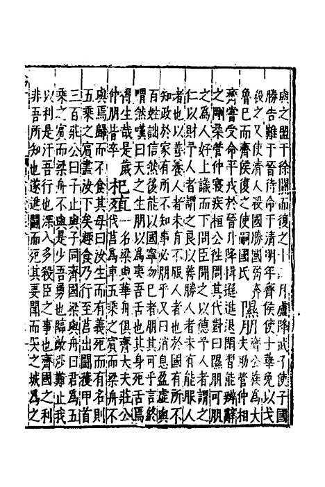 【嘉靖山东通志】十六 - 陆═等纂修.pdf