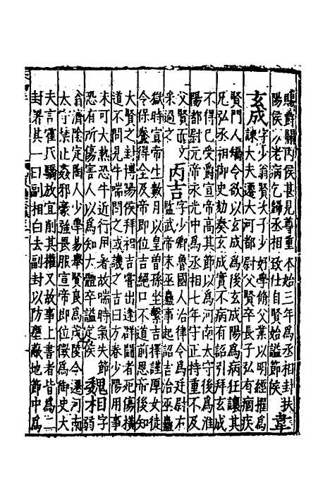 【嘉靖山东通志】十七 - 陆═等纂修.pdf