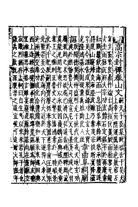 【嘉靖山东通志】二十一 - 陆═等纂修.pdf