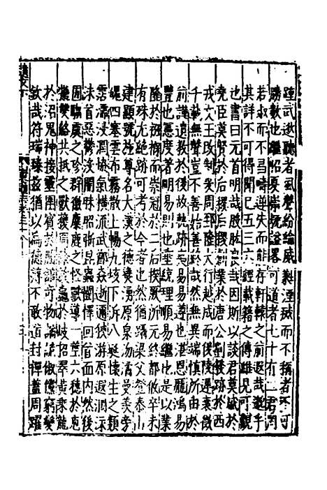 【嘉靖山东通志】二十二 - 陆═等纂修.pdf