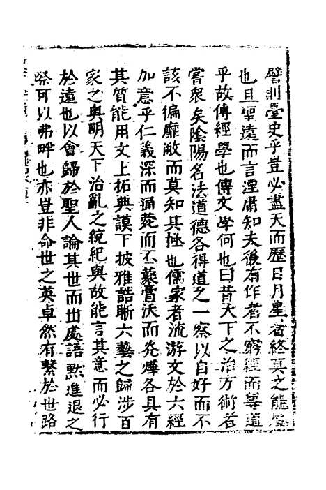 【函史】一 - 邓元锡.pdf