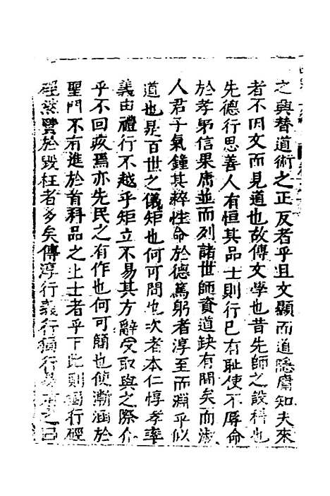 【函史】一 - 邓元锡.pdf