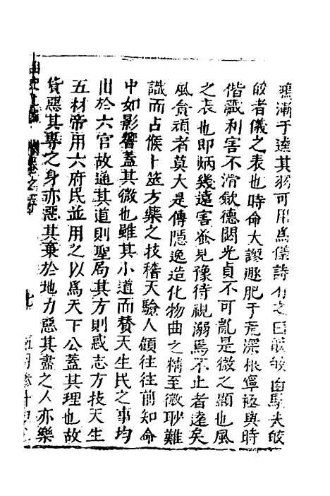 【函史】一 - 邓元锡.pdf