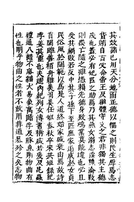 【函史】一 - 邓元锡.pdf