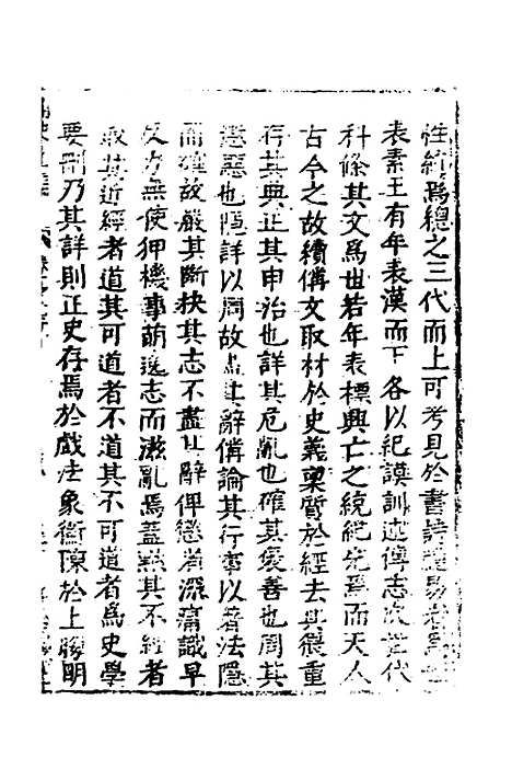 【函史】一 - 邓元锡.pdf