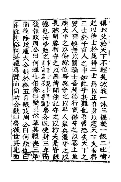 【函史】二 - 邓元锡.pdf