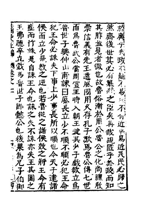 【函史】二 - 邓元锡.pdf