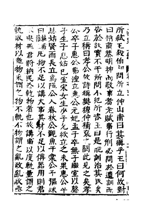 【函史】二 - 邓元锡.pdf