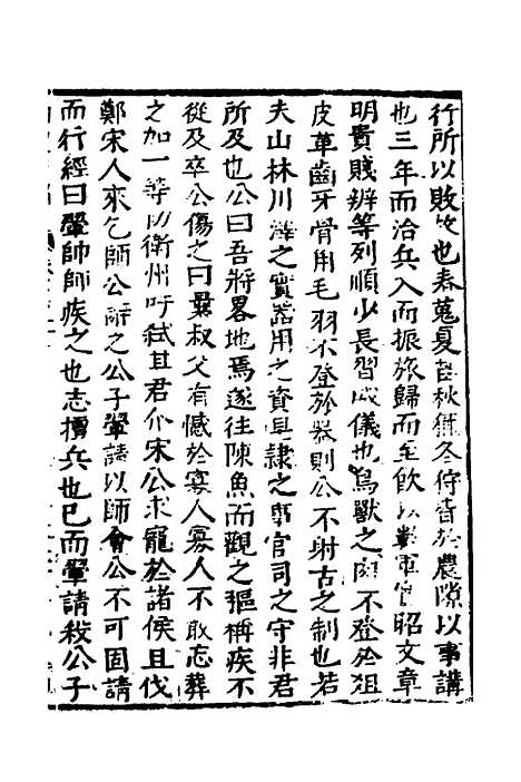 【函史】二 - 邓元锡.pdf