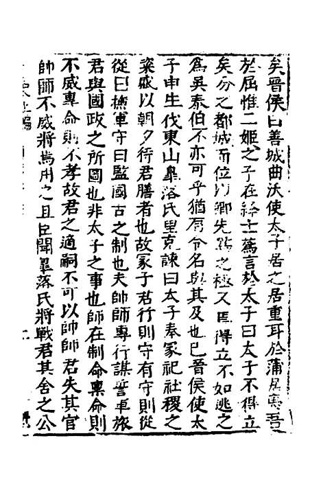 【函史】三 - 邓元锡.pdf