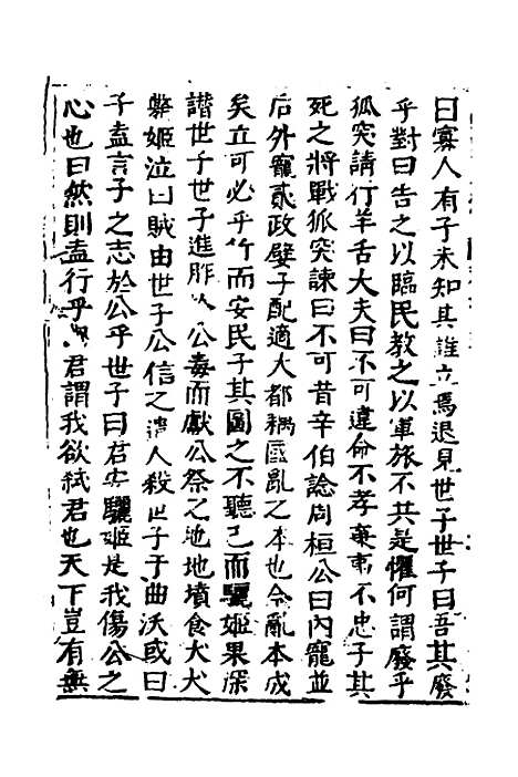 【函史】三 - 邓元锡.pdf