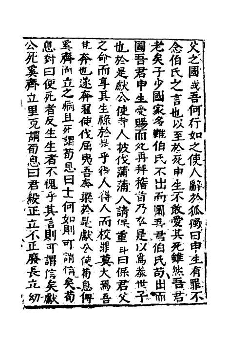 【函史】三 - 邓元锡.pdf