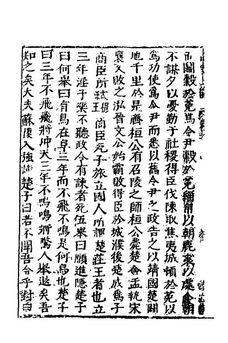 【函史】四 - 邓元锡.pdf