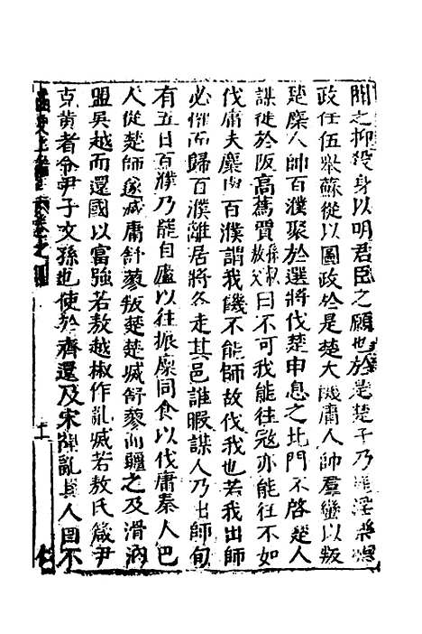 【函史】四 - 邓元锡.pdf