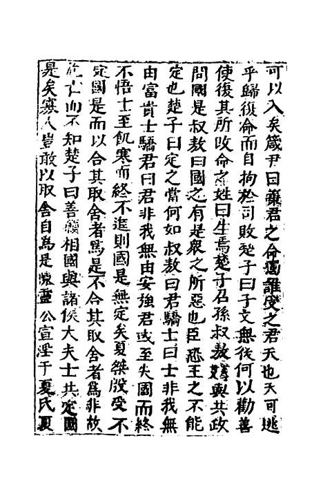 【函史】四 - 邓元锡.pdf