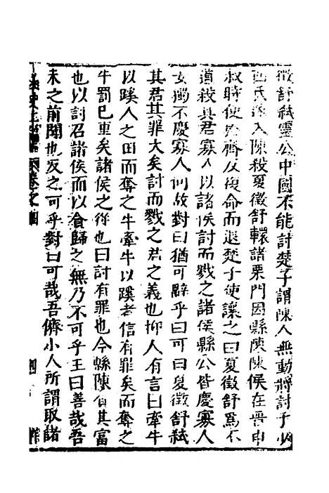 【函史】四 - 邓元锡.pdf