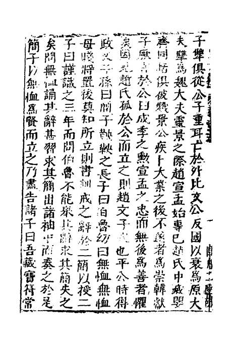 【函史】五 - 邓元锡.pdf