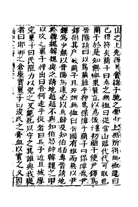 【函史】五 - 邓元锡.pdf