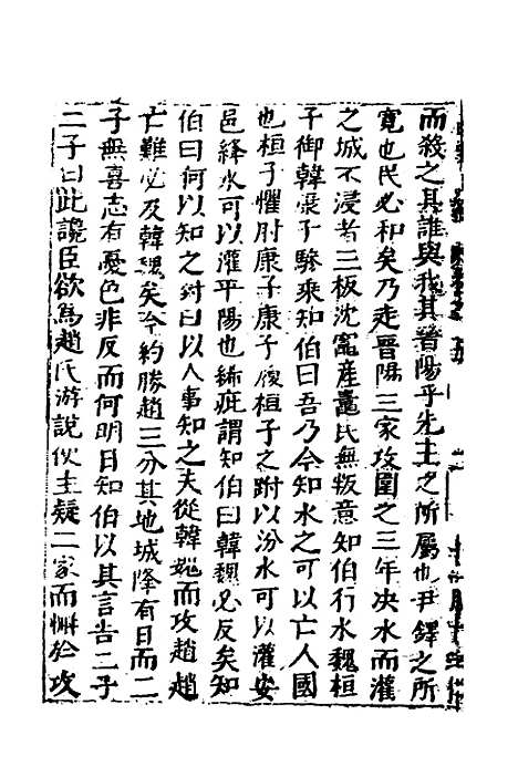 【函史】五 - 邓元锡.pdf