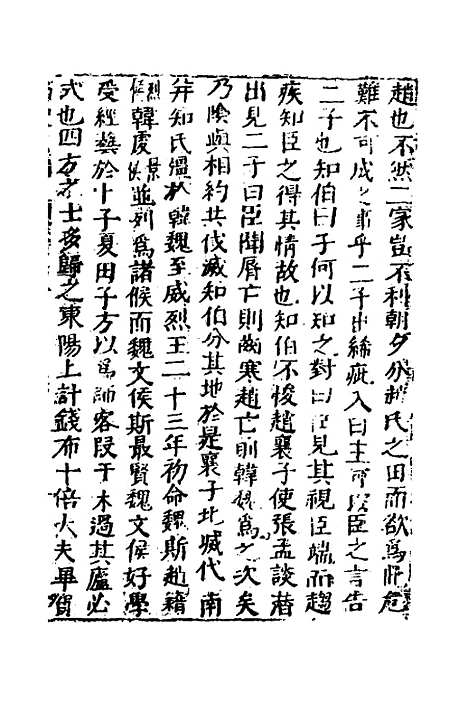 【函史】五 - 邓元锡.pdf