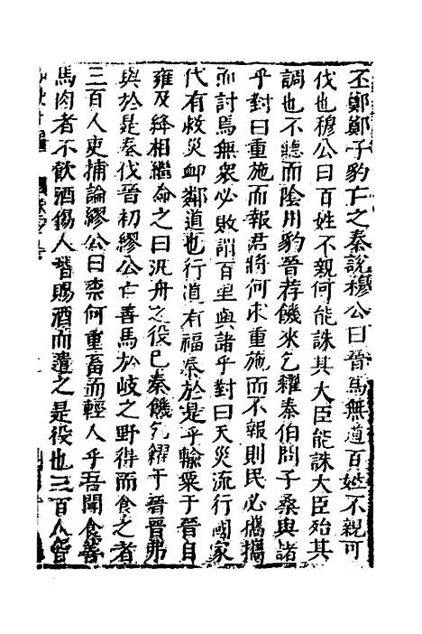 【函史】六 - 邓元锡.pdf