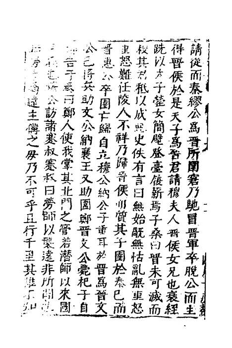 【函史】六 - 邓元锡.pdf