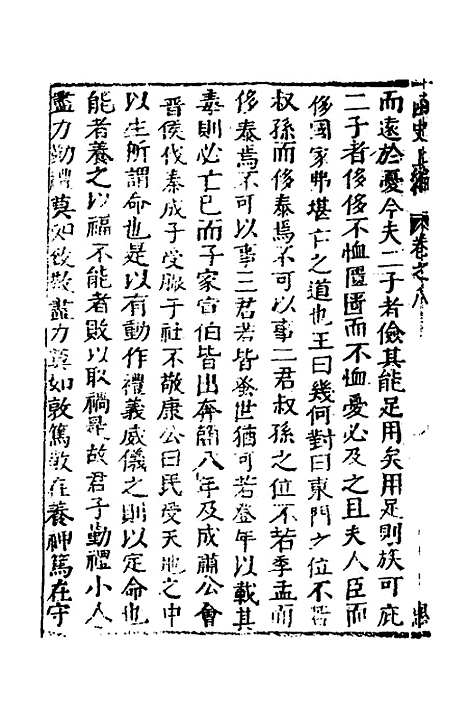 【函史】七 - 邓元锡.pdf