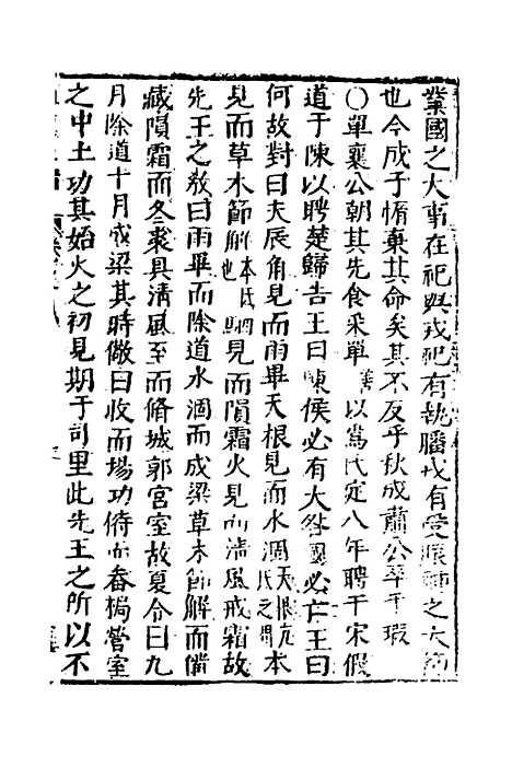 【函史】七 - 邓元锡.pdf