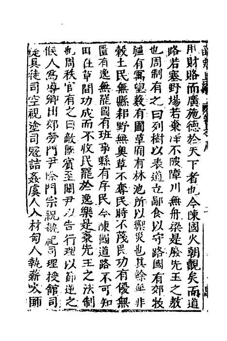 【函史】七 - 邓元锡.pdf