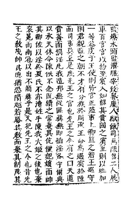 【函史】七 - 邓元锡.pdf