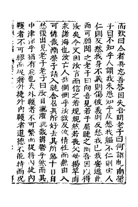 【函史】八 - 邓元锡.pdf