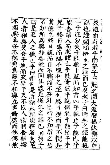 【函史】八 - 邓元锡.pdf