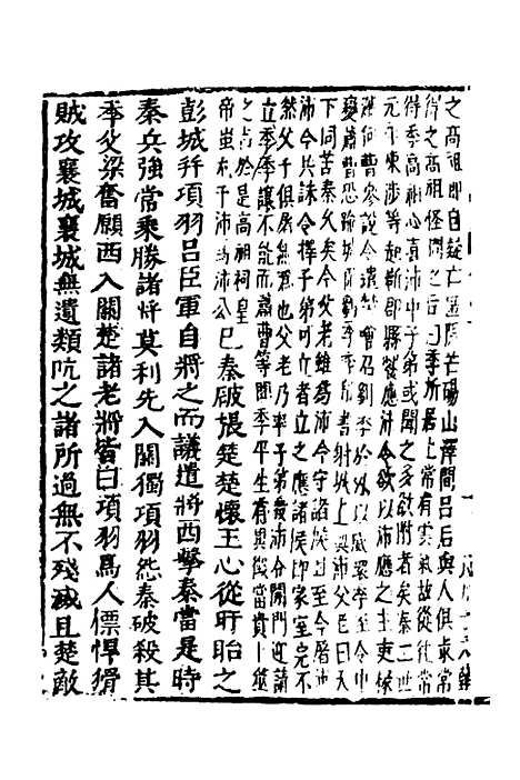 【函史】九 - 邓元锡.pdf