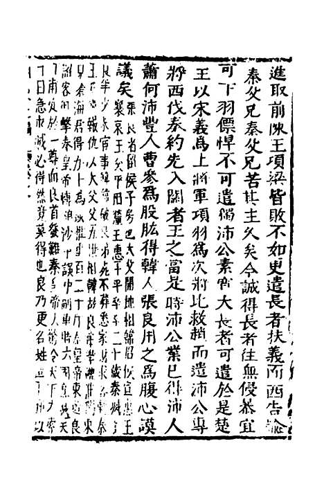 【函史】九 - 邓元锡.pdf