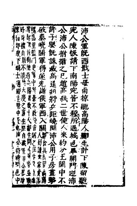 【函史】九 - 邓元锡.pdf