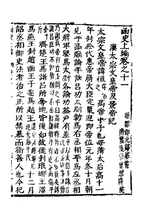 【函史】十 - 邓元锡.pdf