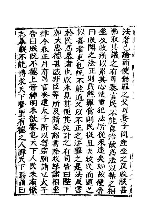 【函史】十 - 邓元锡.pdf