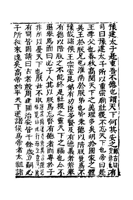 【函史】十 - 邓元锡.pdf